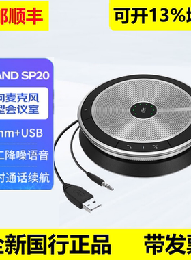 森海塞尔EPOS音珀EXPANDSP20SP30+SP30TSP40麦克风蓝牙会议扬声器