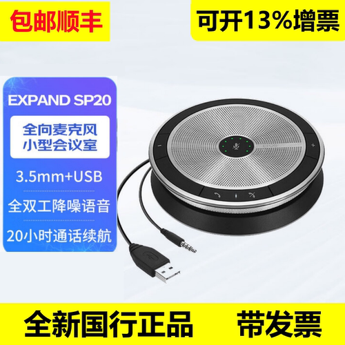 森海塞尔音珀SP20SP30蓝牙麦克