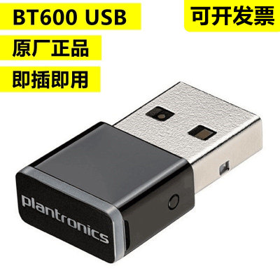 缤特力BT600USB原装蓝牙适配器