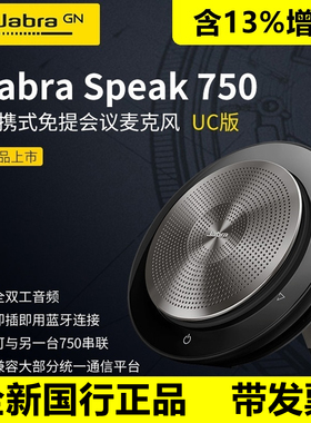 Jabra/捷波朗 SPEAK 750 710 UC MS 全向麦克风会议扬声器音响
