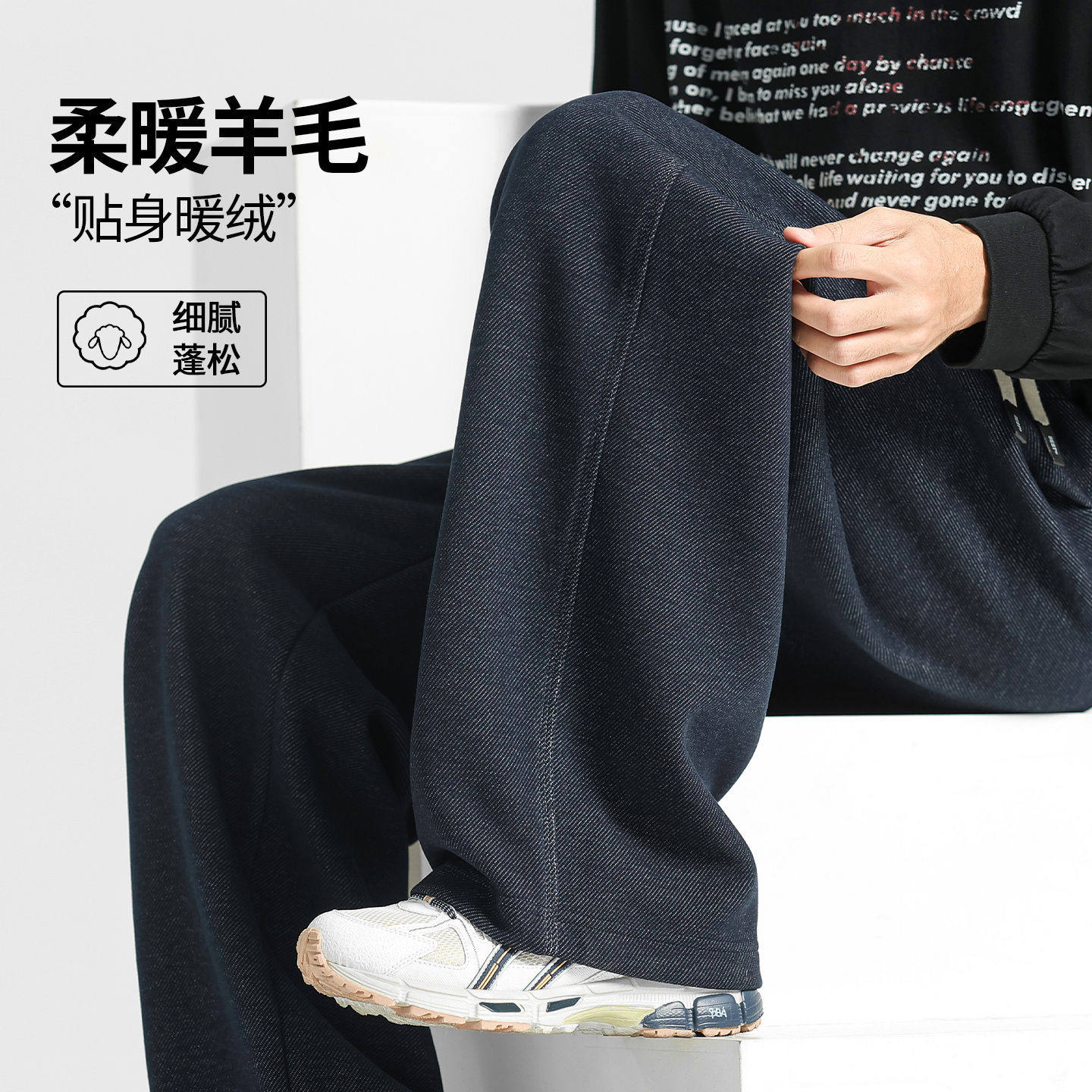 男款羊毛加绒直筒阔腿裤