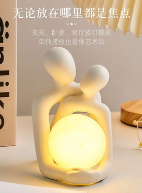 艺术情侣小夜灯床头柜装饰品摆件