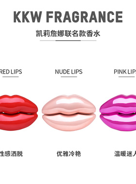 KKWFRAGRANCE嘴唇香水Kylie Jenner联名香水