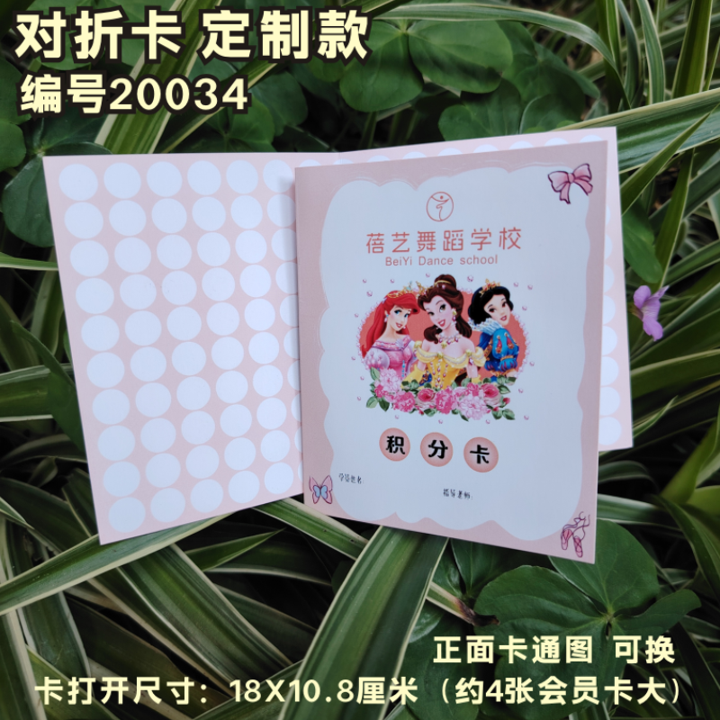 奖励卡积分卡集章卡对折舞蹈芭蕾