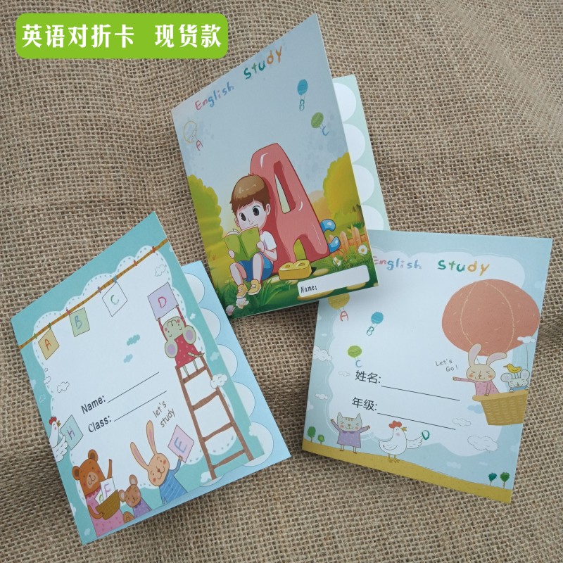 积分卡集章卡奖励卡课时卡对折卡