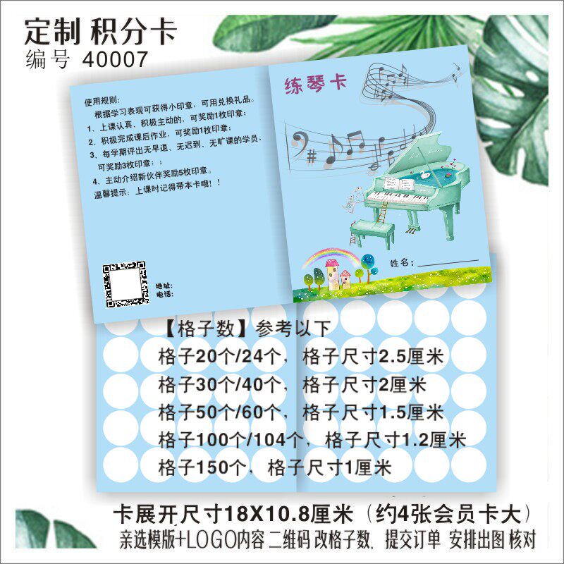 积分卡练琴卡课时卡奖励卡对折卡