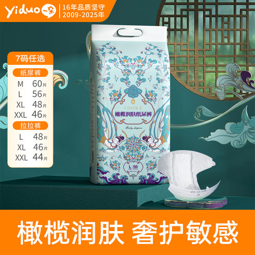 一朵橄榄纸尿裤/拉拉裤八码任选