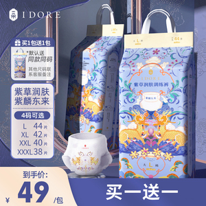 一朵idore紫草润肤婴儿拉拉裤夏季透气干爽尿不湿男女宝宝成长裤