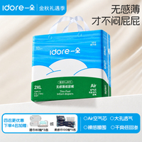 【新品4包加赠】一朵薄觉pro男女宝宝新生儿纸尿裤拉拉裤nb-4xl码