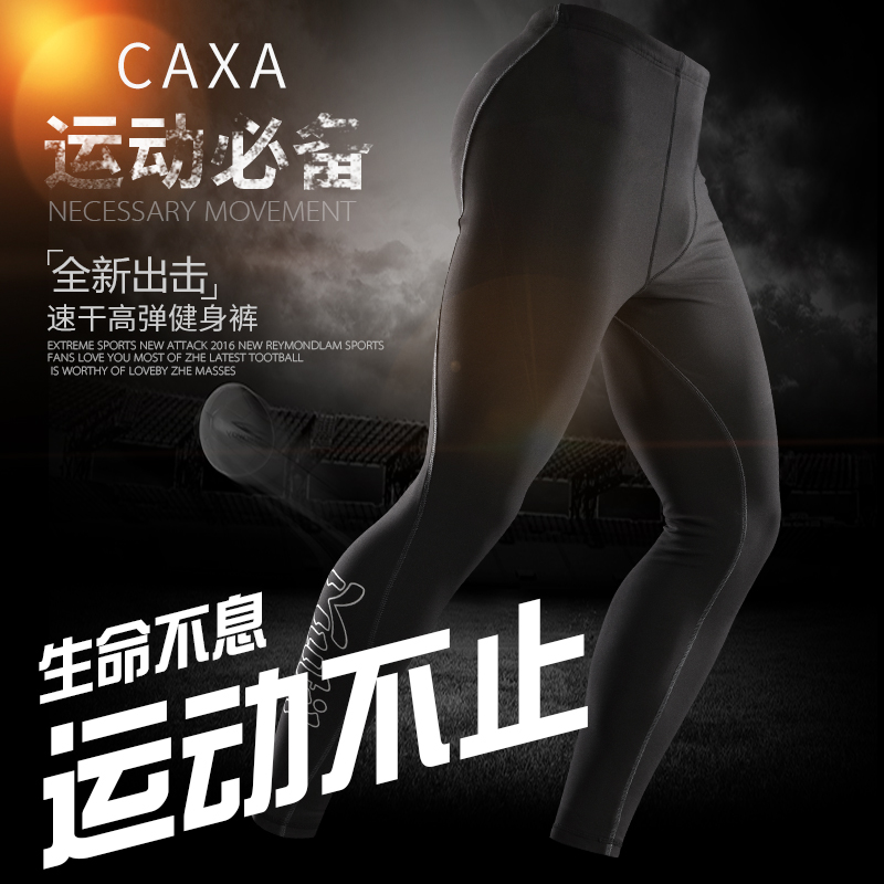 CAXA 秋冬运动保暖裤 加绒弹力加厚 吸汗快干 男女适合
