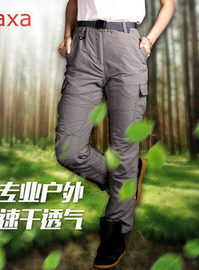 户外裤女长裤修身显瘦正品速干裤