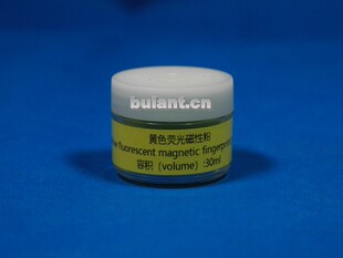 黄色荧光磁性粉 显现指纹粉末 刑侦 bulant