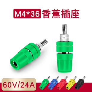 20A接线端子香蕉插头接地柱 4mm香蕉插座 36纯铜接线柱