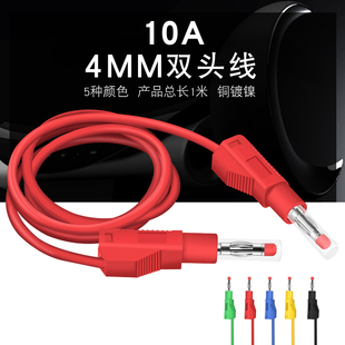 测试导线香蕉插头带线4mm全铜仪器仪表10A高压电力测试线粗连接线