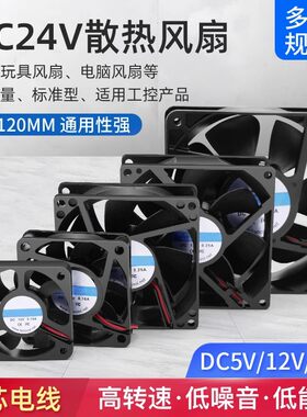 直流DC电源风扇 24V 4 5 6 7 8 12CM/厘米变频器电焊机弱电箱散热