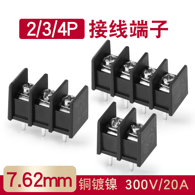 栅栏栅栏式接线端子端子台顺豹