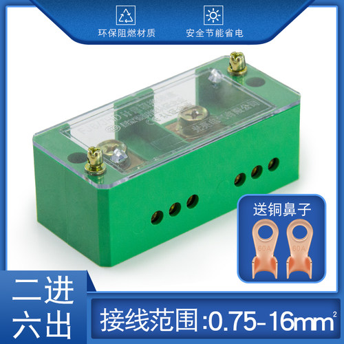 二进六出接线盒家用计量箱电表箱