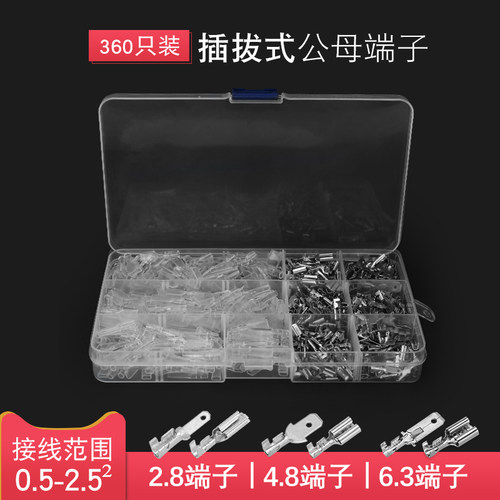 插拔式电线套装冷压端子