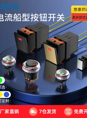 KCD3船型开关2档脚4 船形带LED灯防水金属面板按钮开关16a大功率