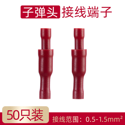 公母电线快速端子可插拔对接头