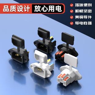快接品字镀金插座带防尘盖免焊品字公座快速接线按压电源三芯充电