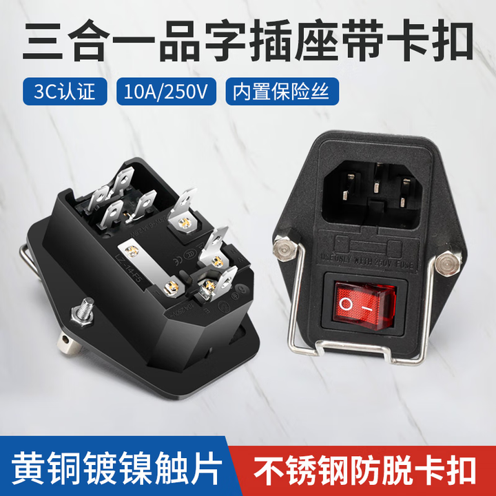 医疗设备电源插座顺豹