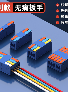 KC2608M快速接线端子电线连接器按压式并线器对接端子免焊16A接线