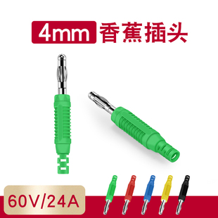 4mm香蕉插头全铜影像配件插头焊接式 banana插头连接插头电流20a
