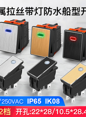 金属船型开关防水IP65带灯船形kcd4面板2档4脚16A电流5v 24v 220v