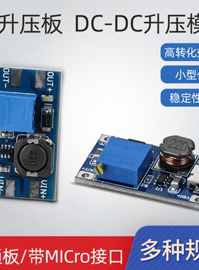 DC-DC可调升压模块2a升压板稳压电源模块宽压输入2 12V升5 9 24V