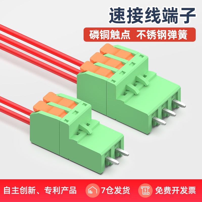 顺豹 免焊接线端子KF2EDGR5.08MM插拔式pcb按压电线A型快速接线