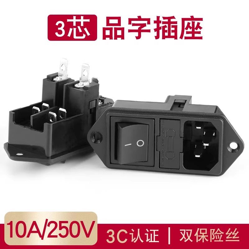 带线全铜三合一品字插座带大船型开关带双保险ac电源插座公座,电子元器件市场,连接器,淘宝优惠券,粉丝福利购,淘宝优惠卷