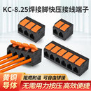 新型快接栅栏式 接线柱PCB板焊接 接线端子实铜焊针中间脚间距8.25