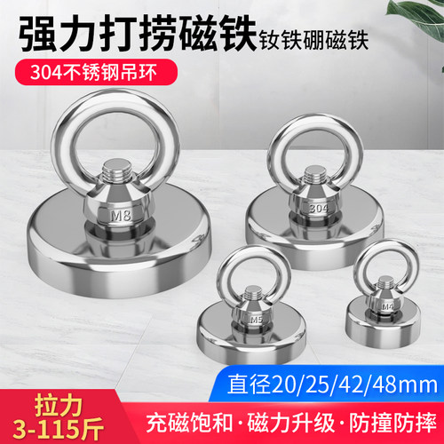 吸铁神器强力磁铁高强度吸铁石吊环圆形打捞大钕铷强磁力磁性吸盘