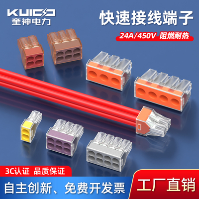 2 4 6孔家用硬线接线端子插拔式电线连接器快速接头按压布线铜