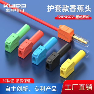 免焊接快接插头枪式4mm香蕉插头灯笼头32A电流测试连接线带护套