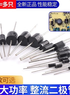 1N4007 10A10 1N5408 1N5819 4001 5822整流二极管级