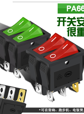 电暖器电饼铛开关双联船型开关KCD3 KCD8-212N带灯电源开关6脚2档