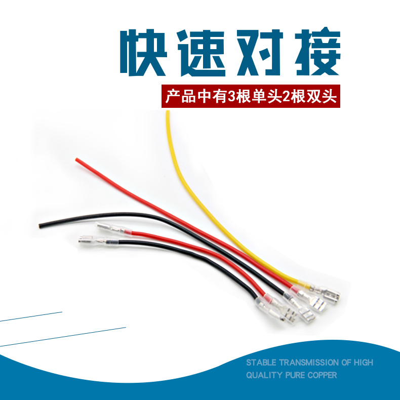 顺豹4.8mm接线端子高温线插座