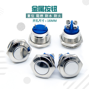 25MM自复位金属按钮自锁开关防水短款 螺丝脚焊脚