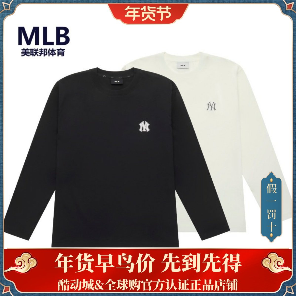 MLB正品25年夏秋男女情侣防晒纯色潮流运动休闲长袖T恤 3ATSB0154,运动服/休闲服装,运动T恤,淘宝优惠券,粉丝福利购,淘宝优惠卷