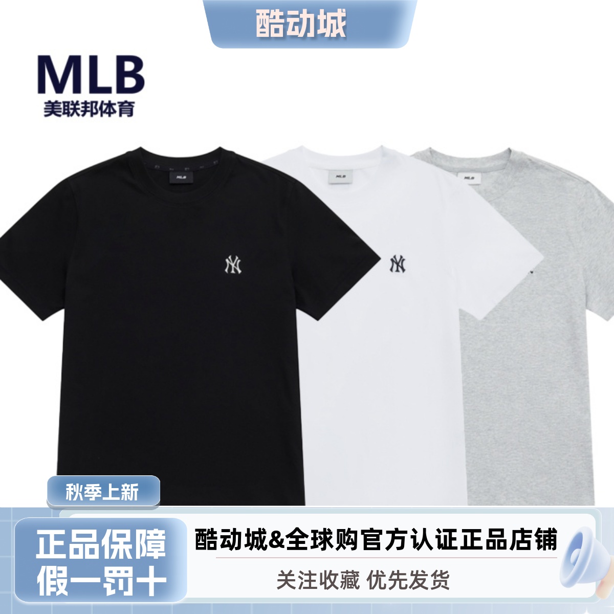 MLB正品25年夏男女情侣小logo潮流休闲T恤圆领运动短袖3ATSB0153