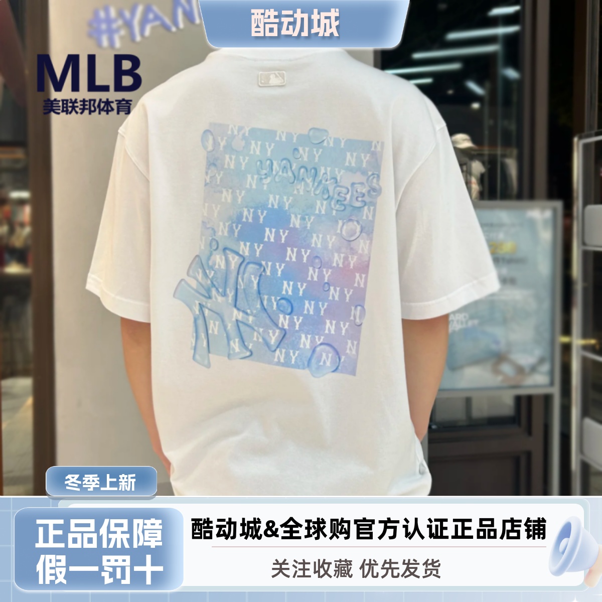 MLB男女NY老花泡泡印花运动短袖