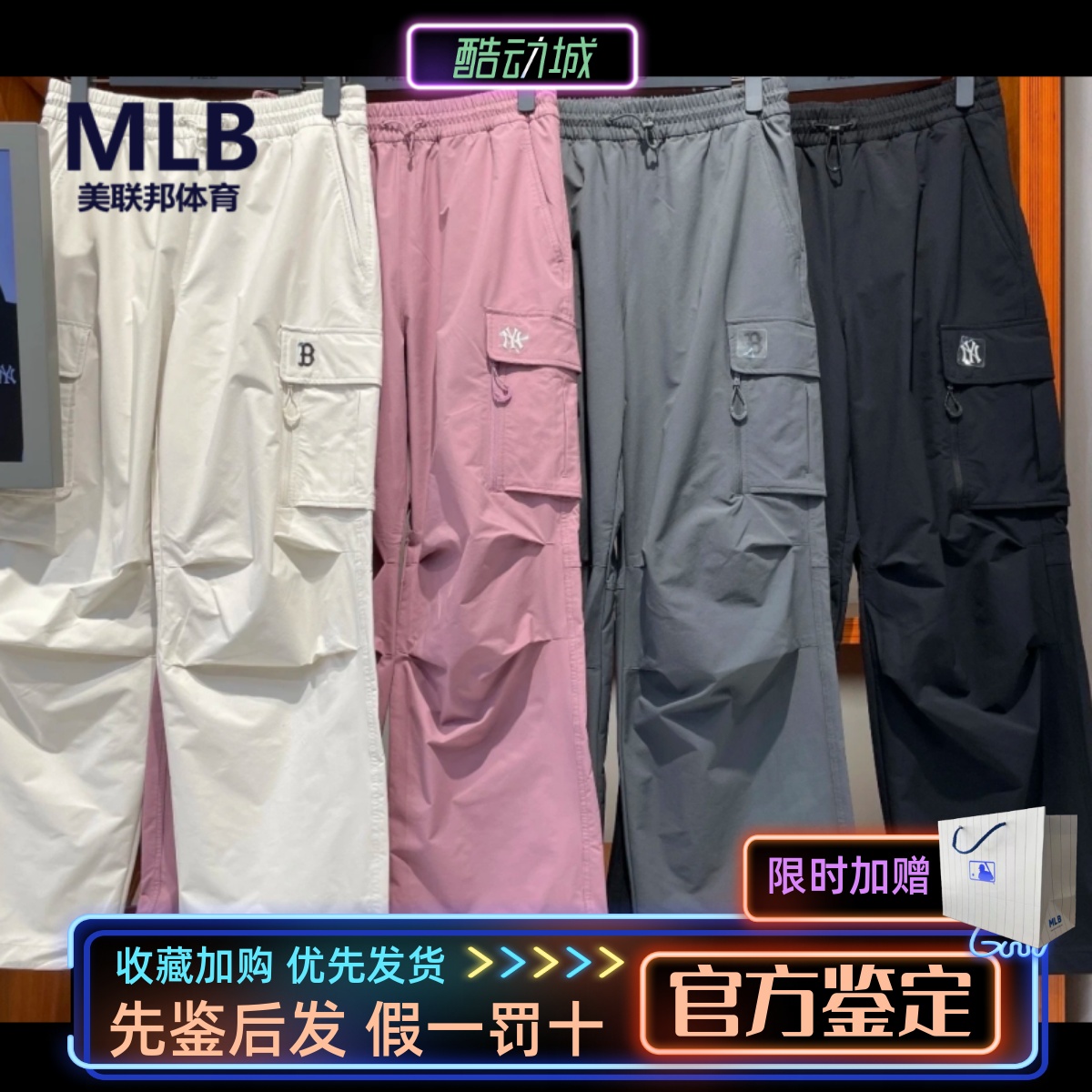 MLB正品男女大口袋工装休闲长裤