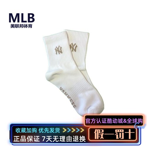MLB正品25年老花中筒百搭运动袜