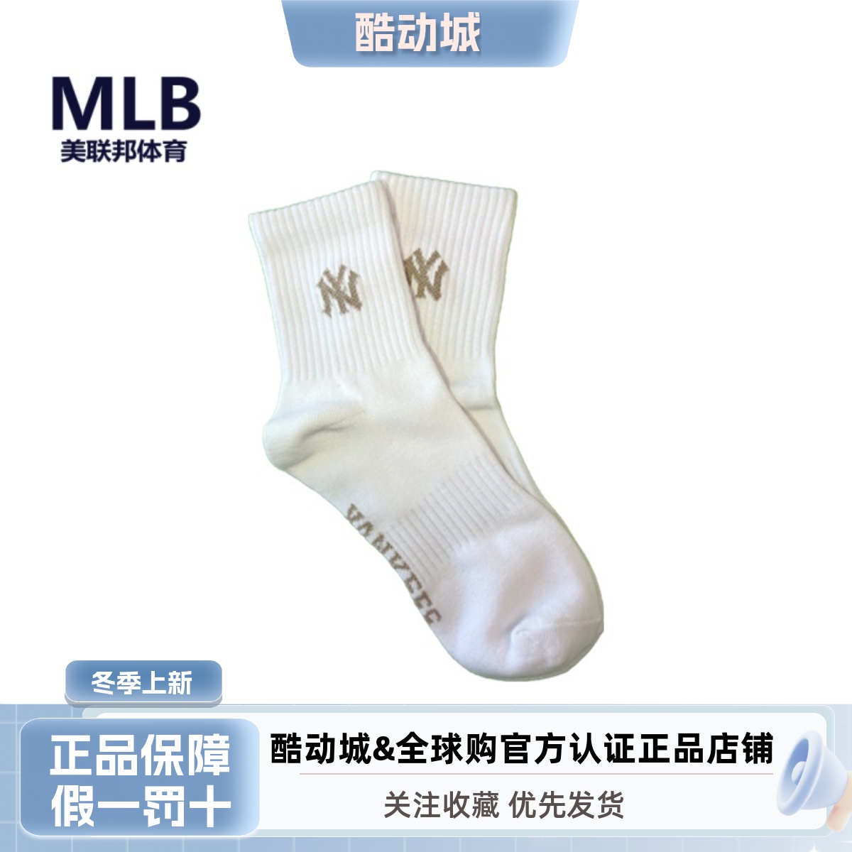 MLB正品25年老花中筒百搭运动袜