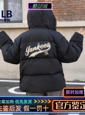 MLB正品男女时尚潮流休闲百搭保暖连帽短款羽绒服25新款3ADJV0356