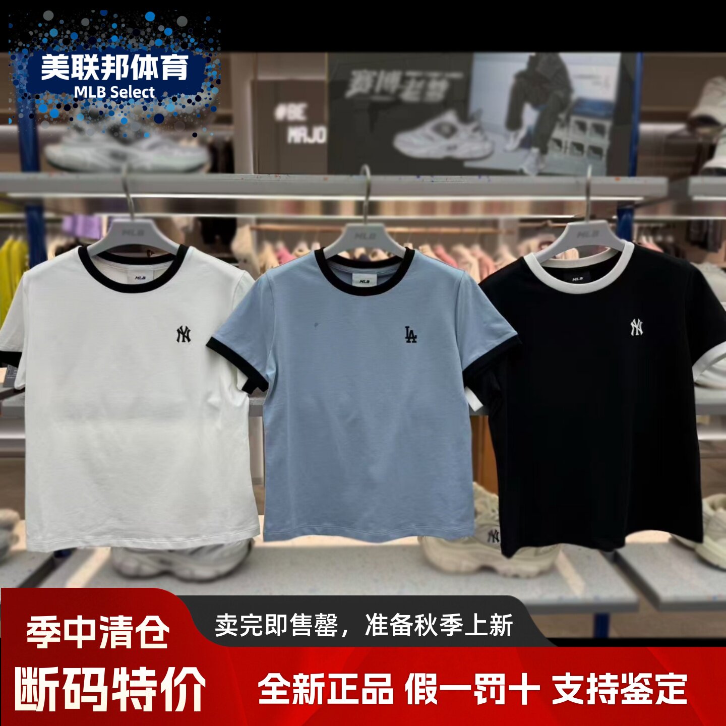 MLB正品女短袖撞色运动T恤图片