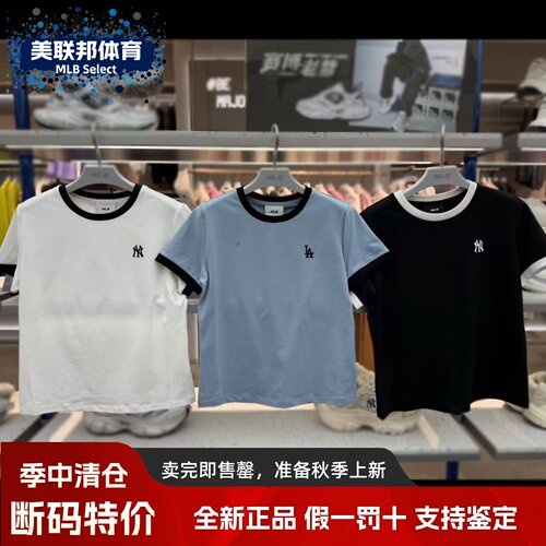 MLB正品女短袖撞色运动T恤