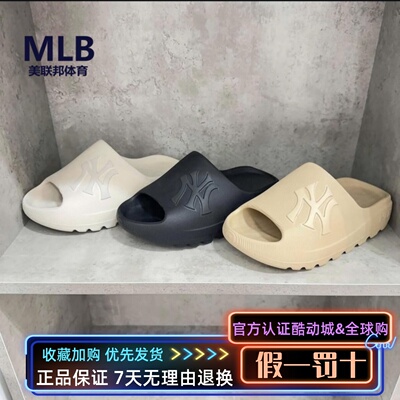 MLB男女情侣厚底增高运动拖鞋